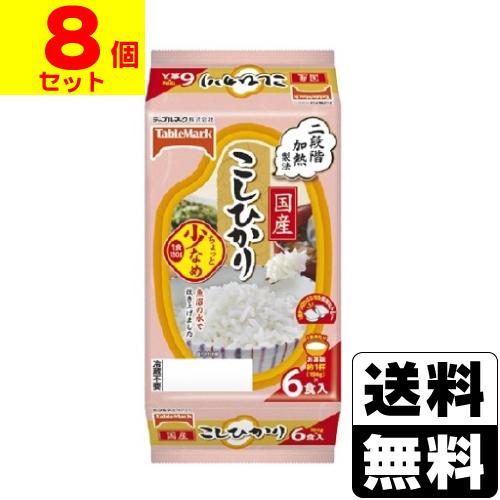 (テーブルマーク)たきたてご飯 国産こしひかり 6食入(8個セット)