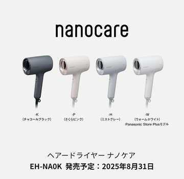 日本直送  松下 eh-na0k 最新款奈米水離子吹風機  2025年9月1日發售