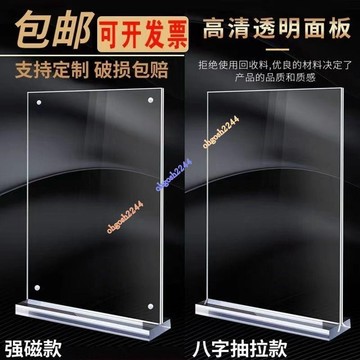 A5立牌廣告臺牌 a4亞剋力臺卡 A3展示牌 亞剋力展示架 強磁臺簽桌牌 菜單桌牌臺卡 餐廳會議室桌面台卡 廣告牌 透明