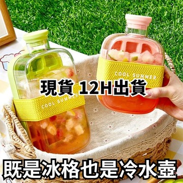 有貨在臺🚀99免運🚀製冰水壺 冰塊水壺 製冰盒 按壓冰塊盒 按壓式製冰盒 製冰模具 儲冰盒 可當飲水壺 製冰壺 冰格水杯