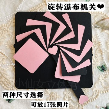 精選好物🌈風琴本小機關旋轉瀑布抽拉卡立體書送閨蜜父母禮物立體式3D