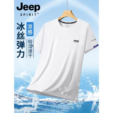 JEEP短袖T恤男夏季2024新款冰絲薄款速干衣大碼胖子夏天涼感上衣