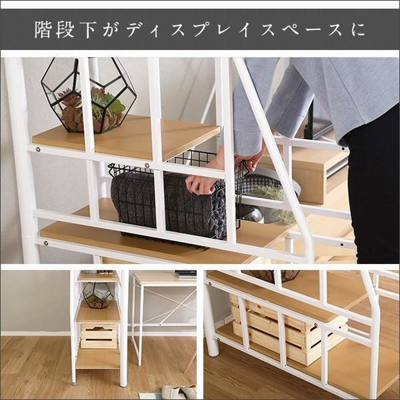 訳あり。ホワイト ロフトベッド階段　シングル 楽天市場】ロフトベット 階段 シングル ホワイト 高さ調整