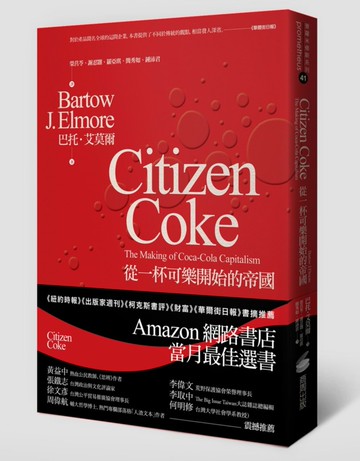 從一杯可樂開始的帝國