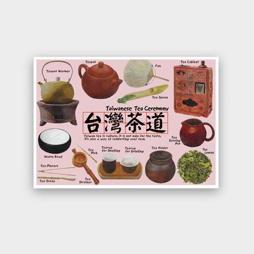 我愛台灣明信片--台灣茶道Taiwanese Tea Ceremony