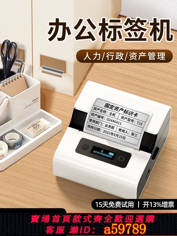 【台灣公司 可打統編】雅柯萊M221標簽打印機小型便攜式熱敏藍牙防水不干膠貼紙工廠設備合格證物料標識卡亞銀固定資產辦公標簽機