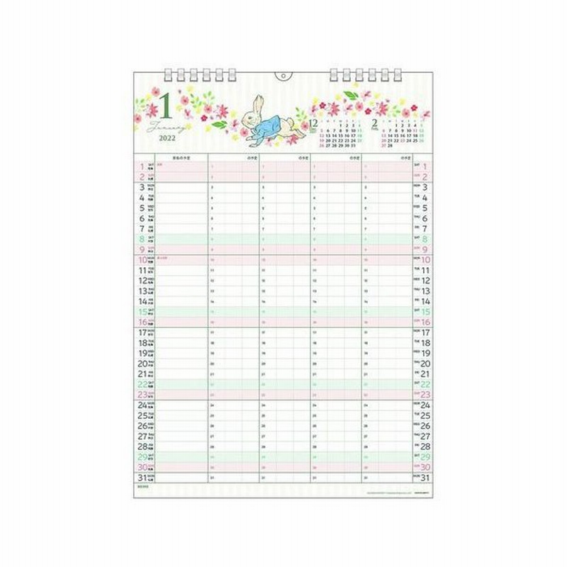 家族カレンダー S ピーターラビット 便利 予定表 Siaa 抗ウイルス加工 カレンダー 22年 壁掛け 4人用スケジュール 令和4年 暦 通販 Lineポイント最大0 5 Get Lineショッピング