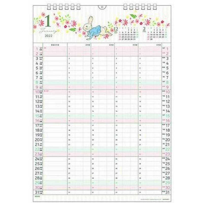 家族カレンダー S ピーターラビット 便利 予定表 Siaa 抗ウイルス加工 カレンダー 22年 壁掛け 4人用スケジュール 令和4年 暦 セール 通販 Lineポイント最大0 5 Get Lineショッピング