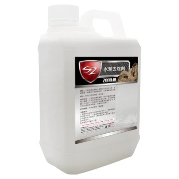 SZ 水泥去除劑 汽車烤漆面/鋼圈面適用  2L  1桶