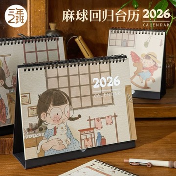【𝐘𝐢 𝐒𝐇𝐎𝐏.🎀 文具】現貨🔥麻球回歸 2025-2026年桌面日曆 台曆
