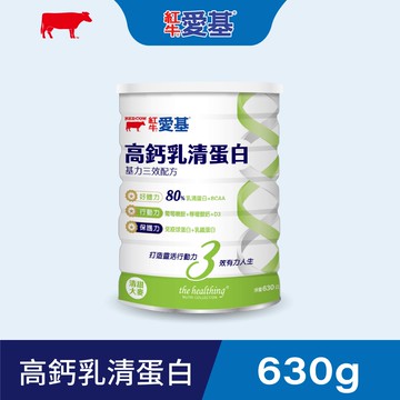 【紅牛】愛基高鈣乳清蛋白 基力三效配方(清甜大麥風味)-630g/1罐