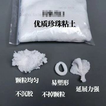 白色雪花泥粘土珍珠泥兒童diy手工製作大包泡沫無毒顆粒彩泥色 翻糖模具 黏土工具