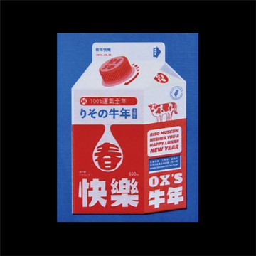 Riso Museum 牛奶 - 利樂包600ml