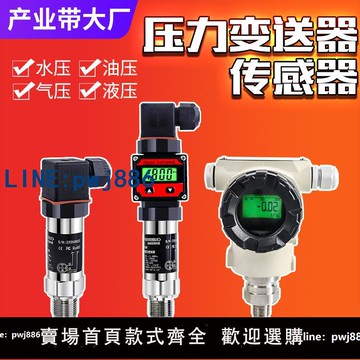 【物美價廉】壓力變送器傳感器擴散硅陶瓷單晶硅平膜隔膜無線壓力傳感器