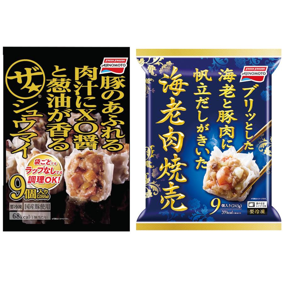 [冷凍] 味の素 焼売セット ザ★シュウマイ ・ 海老肉焼売