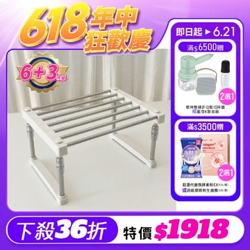 優惠價【韓國FOR'TINY】可伸縮多功能萬用架(9入)
