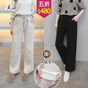 ★五折價$480★糖罐子【KK9175】綁帶縮腰口袋內刷絨素面長褲→現貨