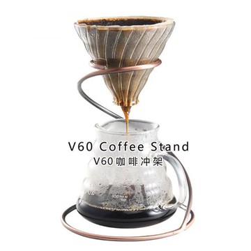 咖啡手沖架 過濾杯架環式手沖架 咖啡器具手沖咖啡套裝復古手沖架