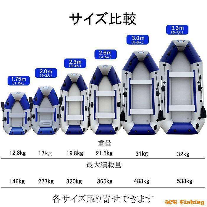 ゴムボート 5人 〜 6人 乗り 3.3ｍ ミニボート 船 ボート 船外機 エレキモーター 取付可能