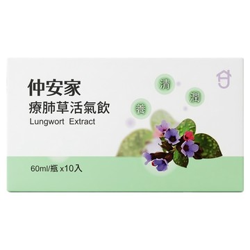 JOIN HOME 仲安家 療肺草活氣飲 10瓶  600ml  1盒