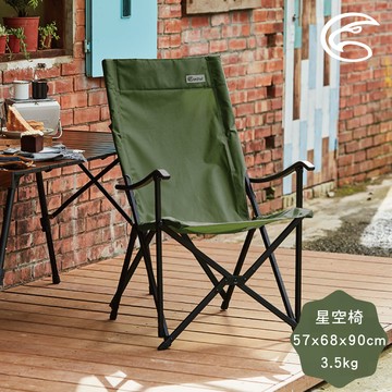 【新色上市】ADISI 星空椅【四葉草綠】AS14001