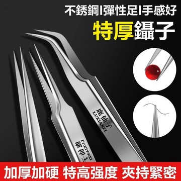 🌸臺灣熱賣好物🌸不銹鋼防靜電挑毛鑷子 彎頭鑷子 尖頭鑷子 美甲鑷子 不銹鋼夾子 電子零件鑷子 燕窩挑毛夾子 粉刺夾