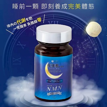 ADF 夜酵素 Premium錠 60錠 保健食品 營養品 幫助入睡 酵素 代謝 健康 養身【好物底家】DS008449