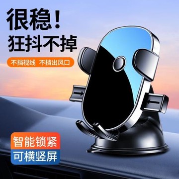 手機車載支架吸盤式汽車用品車內車上導航新款支駕充電支撐