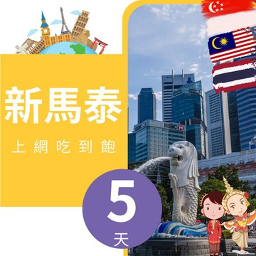 citimobi 新馬泰上網卡 -5天吃到飽(1GB/日高速流量)新加坡 馬來西亞 泰國  網路 網卡 上網 sim卡