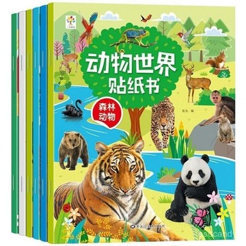 🔥臺灣-出貨🔥6本動物世界貼紙書2至6嵗幼兒童專註力粘貼畵早敎益智玩具圖書