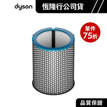 dyson 戴森 360°靜電式甲醛濾網 HJ10適用 原廠配件耗材【單件75折】