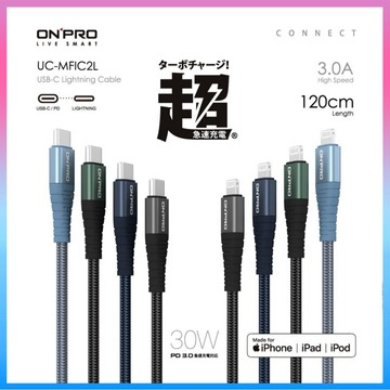 台灣保固兩年🔥蘋果MFI認證【快充30W/韌體升級60W傳輸線】Type-C to Lightning APPLE快充線