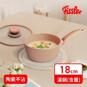 【Fissler 德國菲仕樂】瓷安系列18cm不沾單柄湯鍋/牛奶鍋（附玻璃蓋） IH電磁爐適用_廠商直送