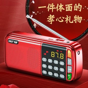 先科收音機老人專用老年人隨身聽播放器可充電半導體小型2025新款