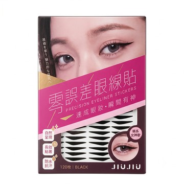 JIUJIU親親零誤差眼線貼（韓系女神款）