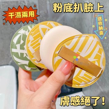 現貨 雲朵粉撲✨送收納盒  棉花糖粉撲 氣墊粉撲 化妝海綿 美妝蛋 乾溼兩用 粉撲 超軟粉撲 化妝粉撲 上妝海綿
