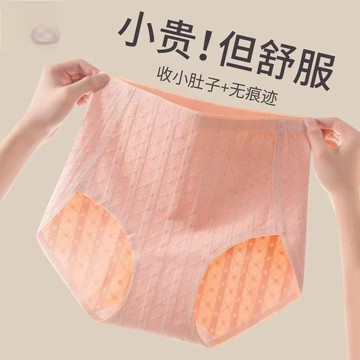 高腰收腹純棉內褲女無痕a類棉襠防捲邊女士三角褲透氣可愛 1NMR