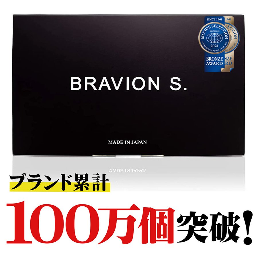 増大サプリ BRAVION S.（ブラビオンエス） 公式通販 1箱 1ヶ月分 3年連続モンドセレクション受賞増大サプリメント シトルリン アルギニン  亜鉛 コブラ 通販 LINEポイント最大0.5%GET | LINEショッピング