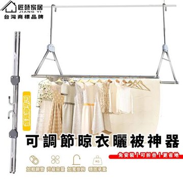 【匠藝家居】陽台曬被子神器 陽台頂掛晾衣架 曬衣架 晾衣桿-單杆-可伸縮長105-200cm四檔調節