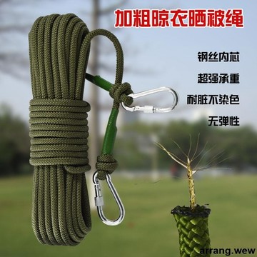 【加粗鋼絲芯防風耐磨】涼衣繩 晾衣繩 曬被繩 戶外旅行曬衣繩 防風曬衣架 室內外多功能加粗鋼絲繩 曬衣繩 繩 鋼絲 鋼絲