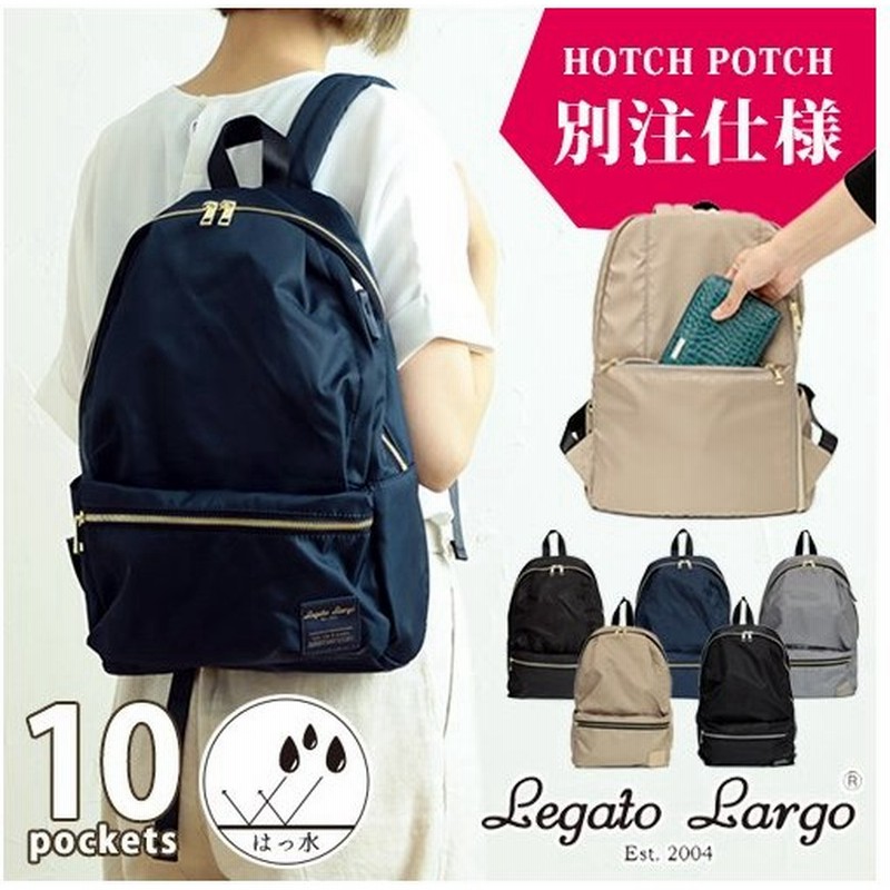 リュック Legato Largo レガートラルゴ 撥水加工ナイロン調ポリエステル 10ポケットリュック Hp N013 当店限定仕様 背面ポケット付き レディース メンズ 通販 Lineポイント最大0 5 Get Lineショッピング