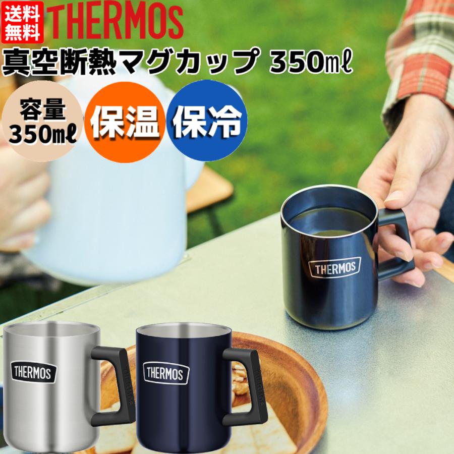 THERMOS サーモス アウトドアシリーズ 真空断熱マグカップ 350ml ミッドナイトブルー MDB ROD-006