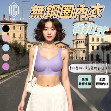 【台灣現貨 隔日配】無鋼圈內衣 大胸內衣 大碼內衣 大尺碼內衣 無痕內衣 內衣 集中內衣 聚攏內衣 女內衣 胸罩