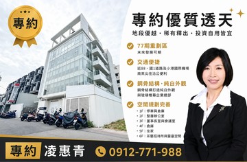 專～77期鳳山五甲150坪大地坪企業總部稀有釋出｜高雄市鳳山區鳳和一街