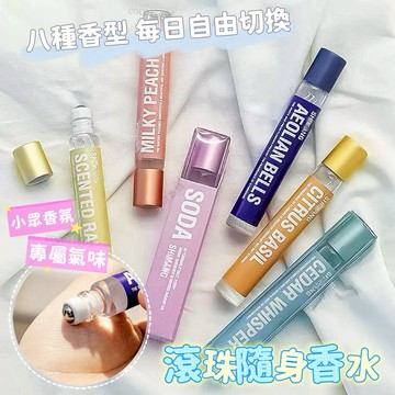 爆棚少女感✨簡單生活滾珠香水✔️現貨 小眾香氛 隨身便攜 淡香 持久留香 男女可用 滾珠設計 不刺鼻 香水 可可本舖