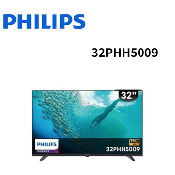 【Philips 飛利浦】32PHH5009 32型薄邊框液晶顯示器 (含基本安裝)