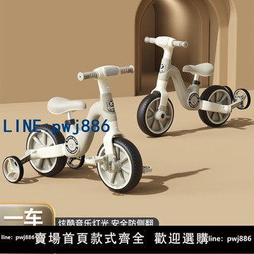 【台灣公司 可打統編】多功能兒童平衡車有腳踏1一3-6歲寶寶滑行三輪車小孩二合一自行車