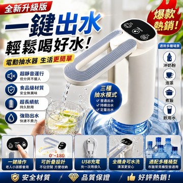 品質優選 小型抽水 桶裝水 USB電動抽水器 抽水 取水器 自動給水器 出水器 電動抽水機 上水器 抽水器 抽水機器