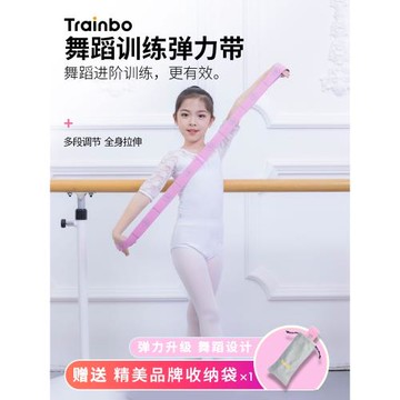 彈力帶兒童舞蹈拉丁舞瑜伽跳舞專用拉力帶數字分段拉伸繃帶練功繩