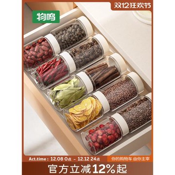 物鳴香料收納盒調料罐廚房家用花椒大料防潮密封罐干料佐料分裝瓶